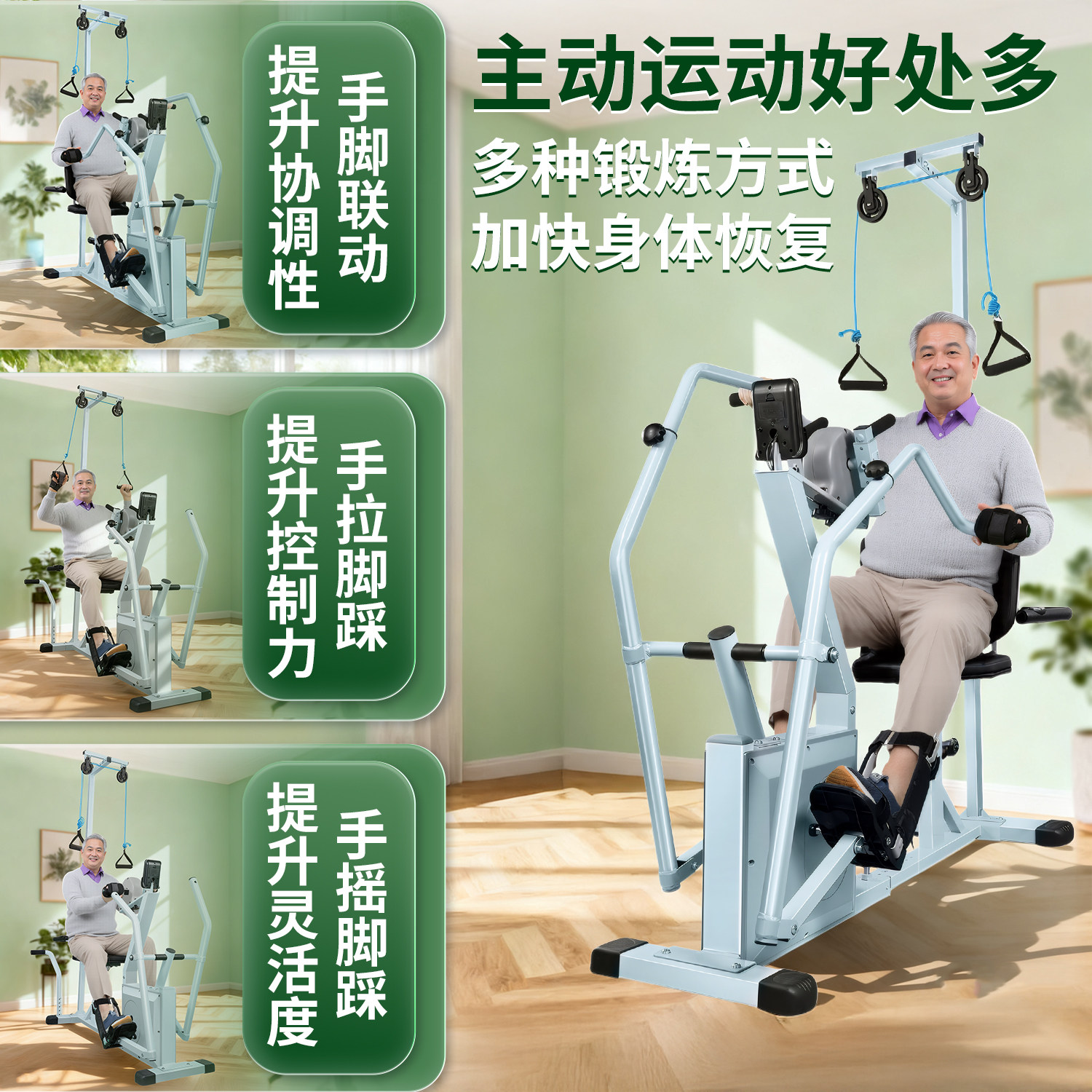 康复健身车训练器材家用室内中老年卧式自行脚踏车上下肢四肢联动