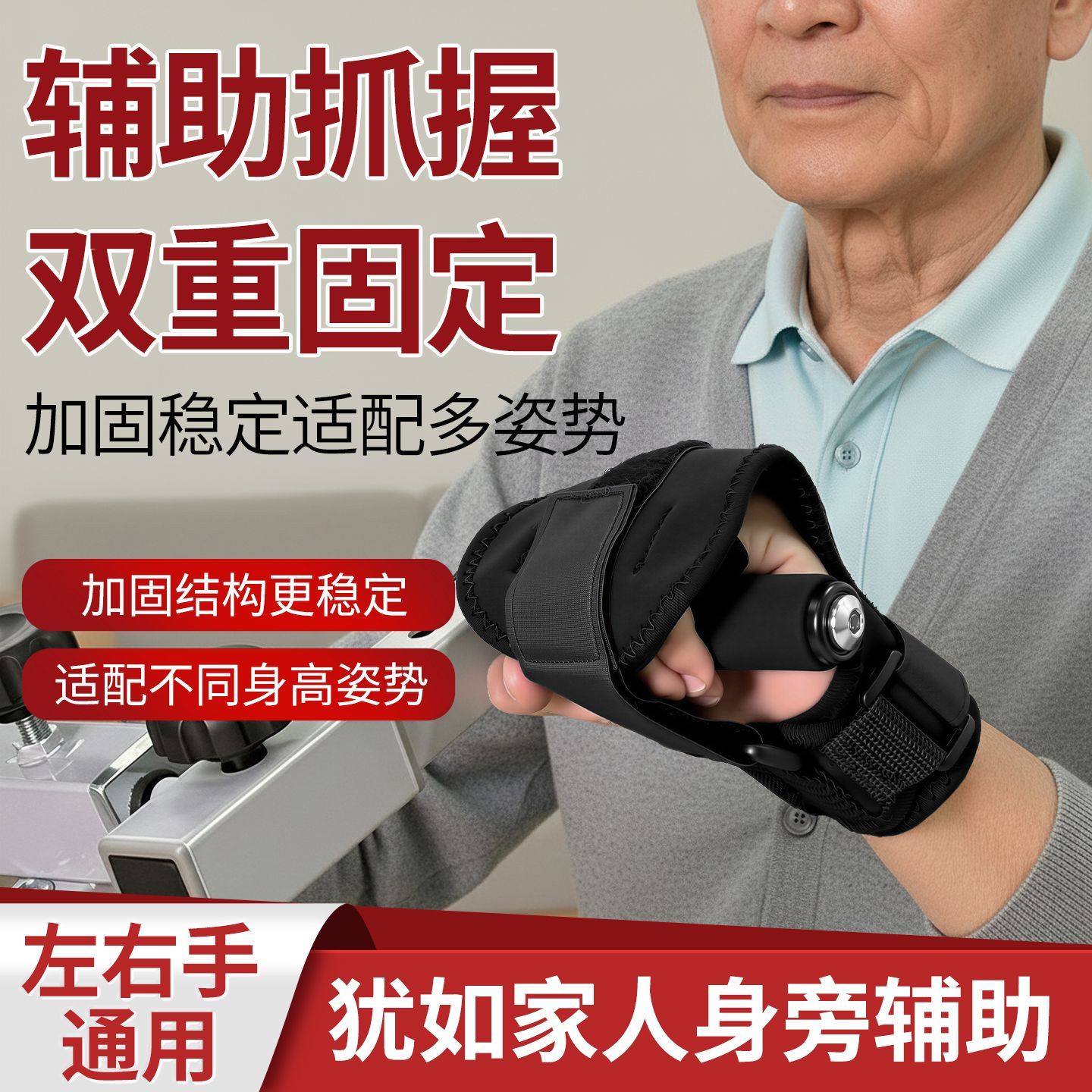 超士元气霖动宝分指固定握力手套中老年辅助抓握稳固防脱落手套