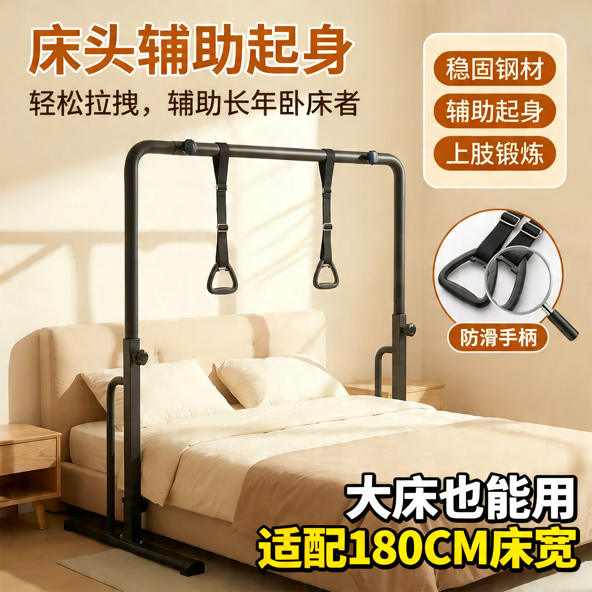 专为大床设计床上上肢恢复家用悬挂式上肢肌力单双杠床头