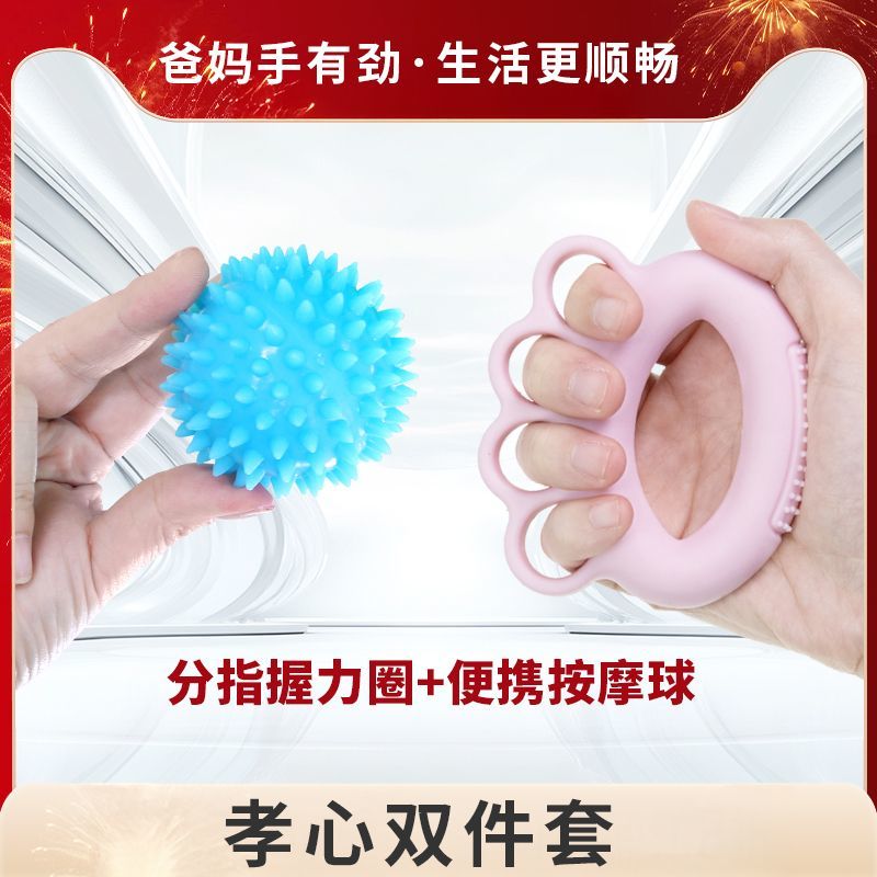 中老年手指训练按摩球