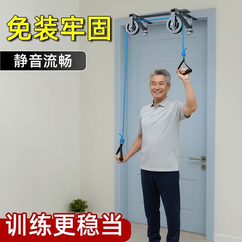超士中老年免装牢固静音流畅训练更稳健身棒双滑轮门上训练器