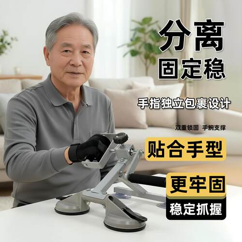 超士中老年分离固定稳手指独立包裹设计握力器加大款辅助手套