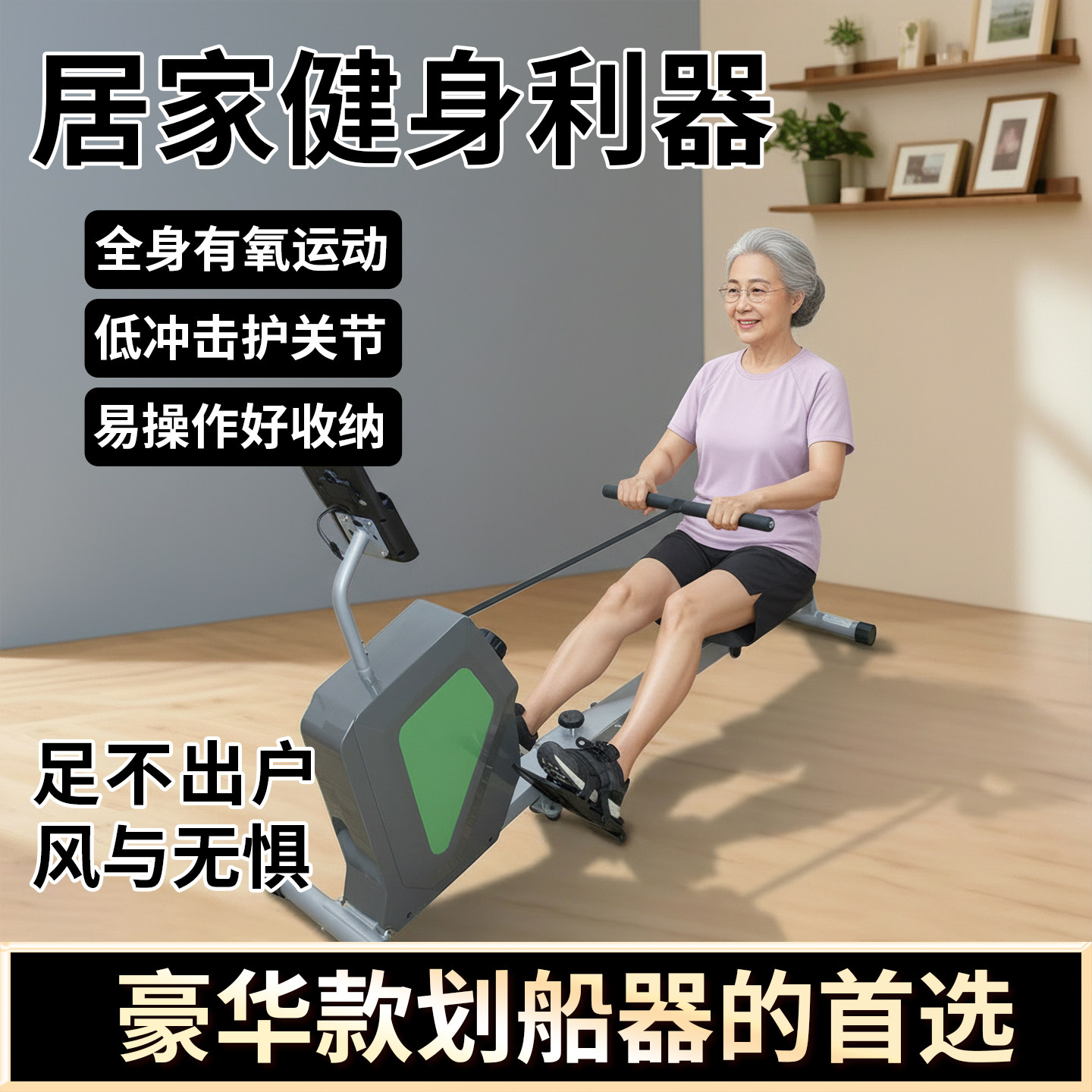 超士中老年居家健身利器全身有氧运动低冲划船机豪华款划船器