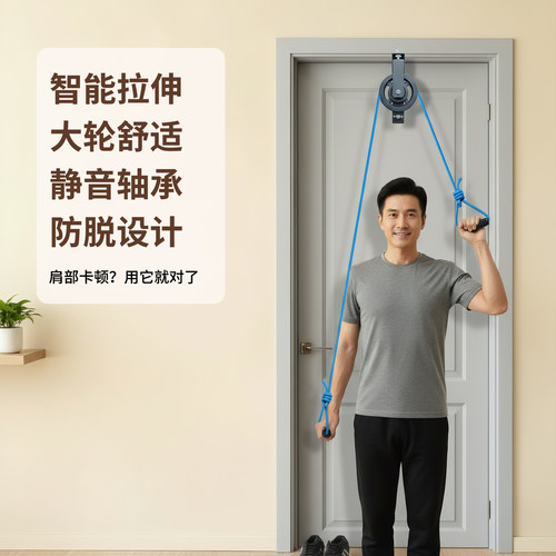 手臂康复训练器肩周关节颈椎锻炼