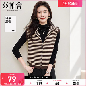 丝柏舍无袖马甲2024春秋新款女装时尚撞色条纹单排扣休闲连帽上衣