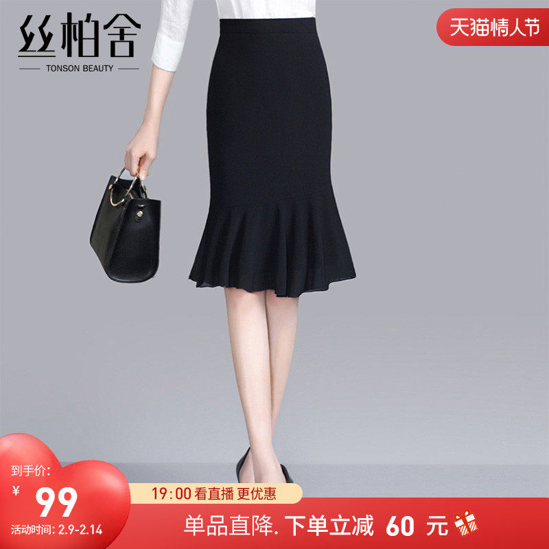 丝柏舍夏季新款设计感小众修身显瘦女鱼尾裙半身裙2022春款小个子|ruв категории Женская одежда, юбка - от Buy2taobao.com для оказания профессиональной услуги покупки агента Taobao