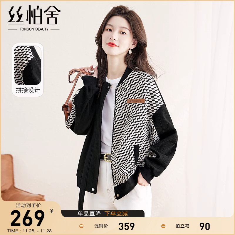 丝柏舍休闲外套2023秋装新款女装时尚撞色拼接遮肉长袖棒球服上衣