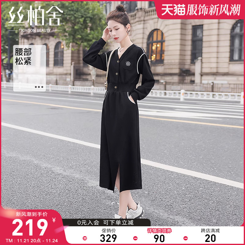 丝柏舍V领连衣裙2023秋装新款女装时尚长袖收腰撞色中长款开叉裙