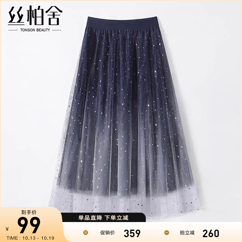 丝柏舍2023春装新款女装高腰百褶裙网纱裙洋气显瘦渐变半身裙夏装