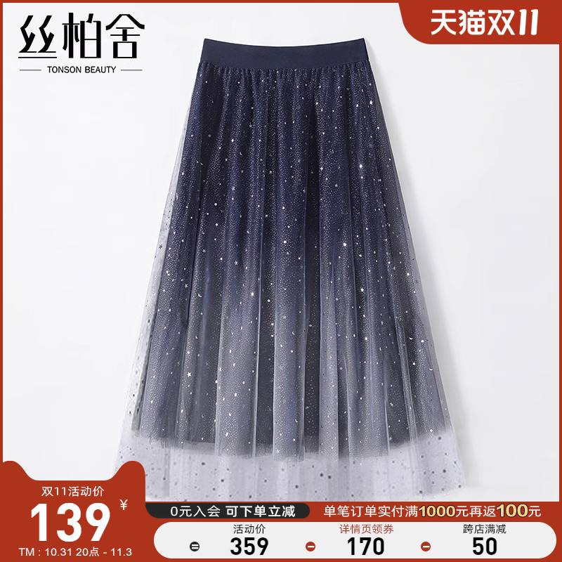 丝柏舍2023春装新款女装高腰百褶裙网纱裙洋气显瘦渐变半身裙夏装