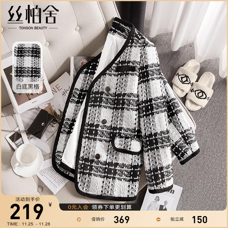 丝柏舍撞色外套2023秋装新款女装时尚长袖格纹通勤双排扣V领上衣