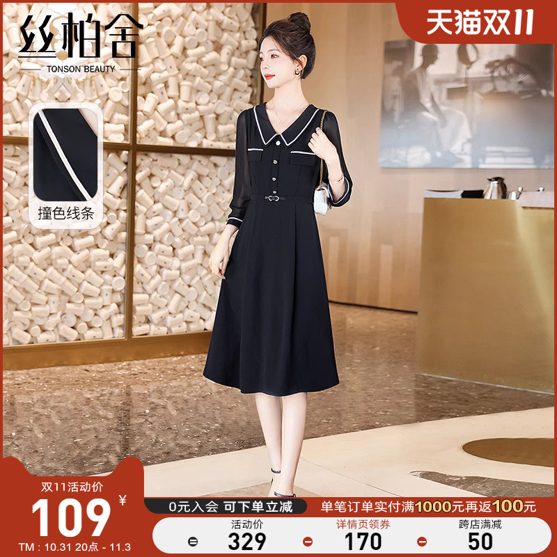 丝柏舍翻领连衣裙2023夏装新款女时尚气质优雅撞色简约显瘦中长裙