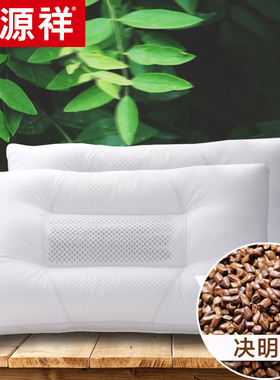 恒源祥决明子枕头枕芯薰衣草枕宿舍可水洗成人护颈枕茉莉花枕一对