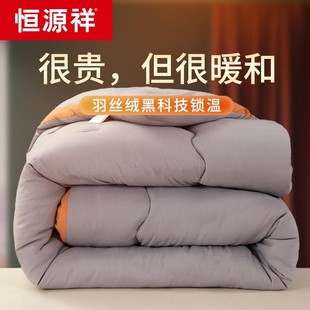 恒源祥被子被芯春秋被棉被单人宿舍夏凉被夏季 通用 空调被冬被四季
