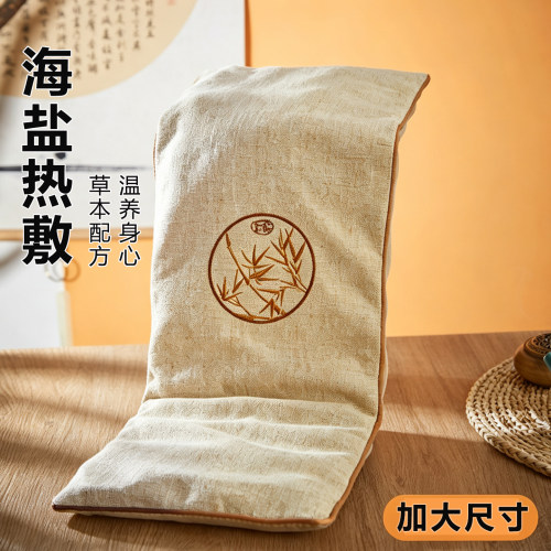 全身通用加大加宽尺寸海盐热敷