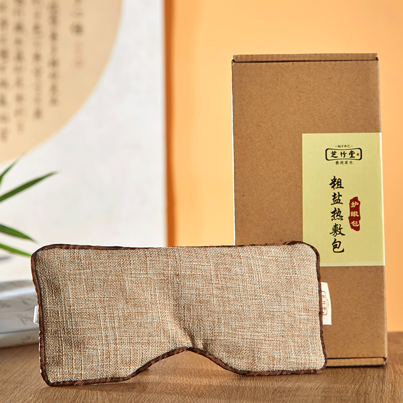 眼部热敷眼罩眼睛热敷包
