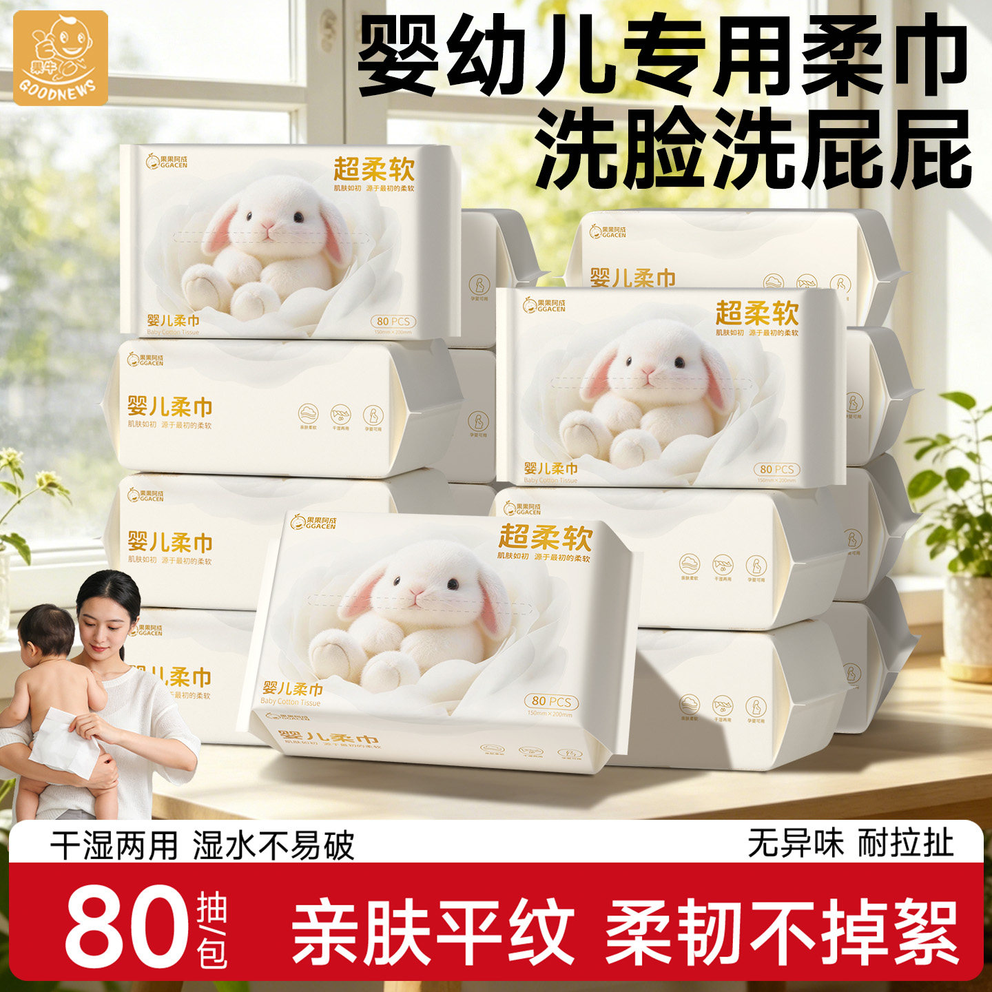 婴幼儿专用柔巾宝宝洗屁屁绵柔巾洗脸巾加大加厚非棉柔巾干湿两用
