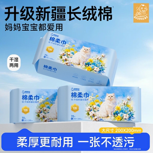 一次性洗脸巾加大加厚纯卸妆洁面擦脸巾亲肤棉柔巾干湿两用抽取式