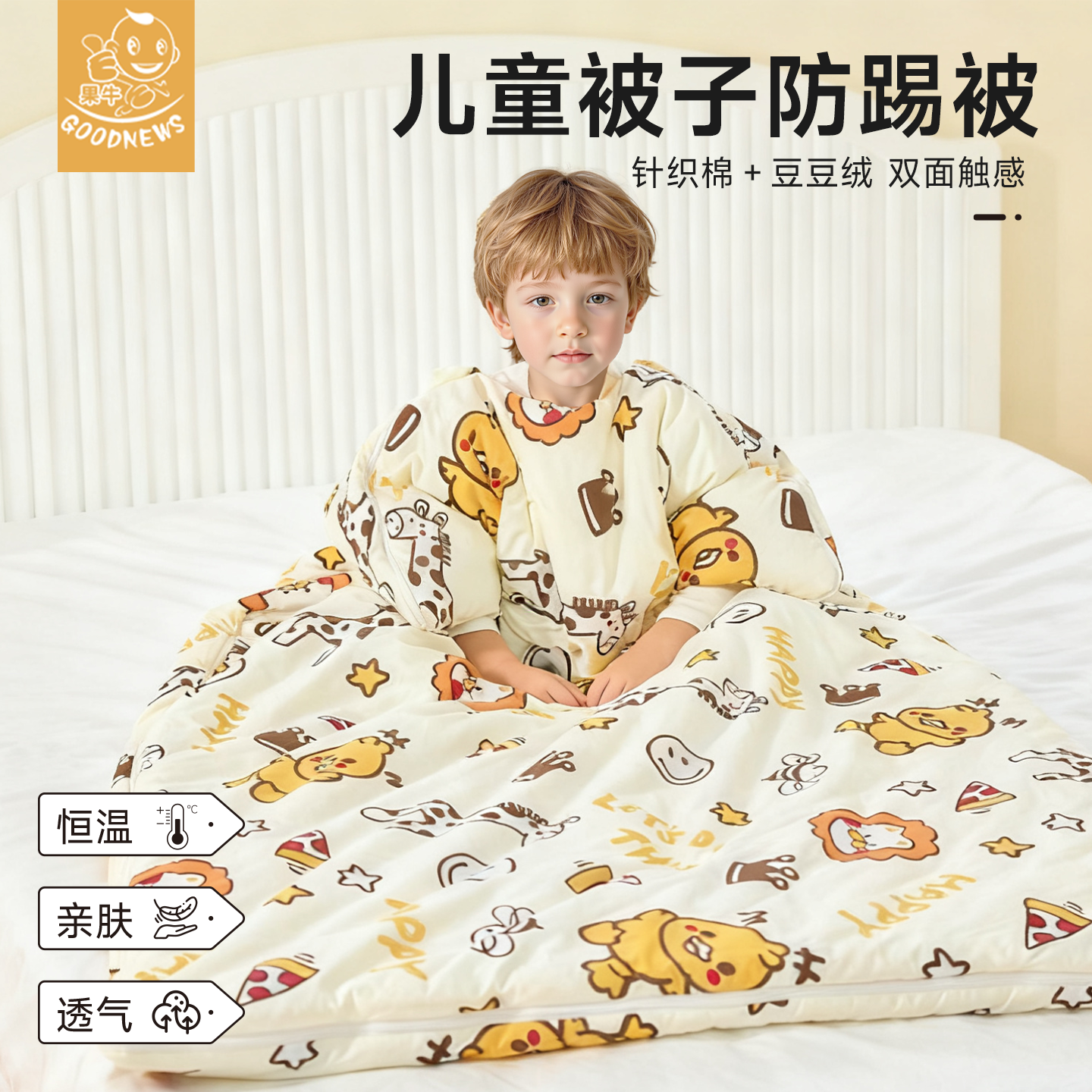 儿童防踢被子秋冬厚夹棉婴儿睡袋男女宝宝睡被一体式睡觉防蹬神器