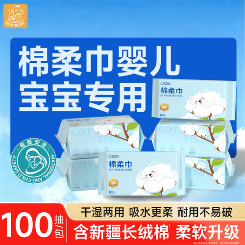 棉柔巾婴儿宝宝专用洗屁屁儿童洗脸巾一次性干湿两用纯加大加厚全