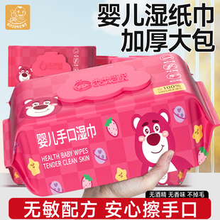 婴儿手口专用湿巾纸加大加厚新生宝宝儿童湿巾擦屁屁实惠家用大包