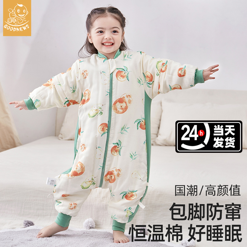 婴儿睡袋夏季薄款幼儿童分腿纯棉纱布宝宝防踢被神器四季通用夏天