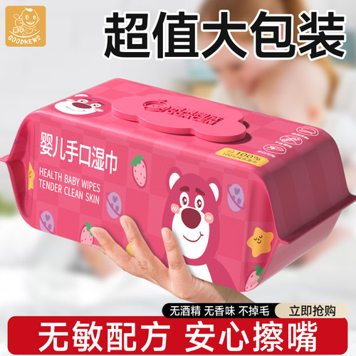 婴儿湿巾纸家用大包宝宝手口屁专用婴幼儿童湿纸巾柔厚家庭实惠装