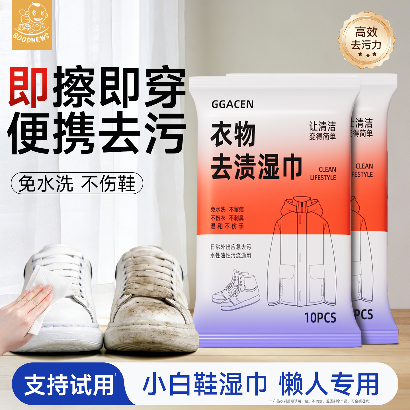 小白鞋清洁湿巾纸清洗剂擦鞋洗鞋免刷洗去污网面鞋子清洗专用神器