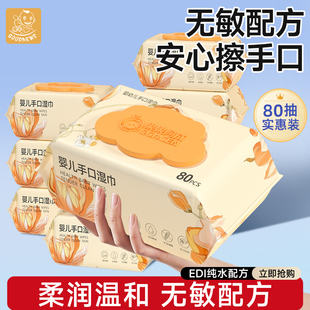 无酒精 湿巾纸婴儿手口专用新生宝宝幼儿童擦屁股湿纸巾家用大包装