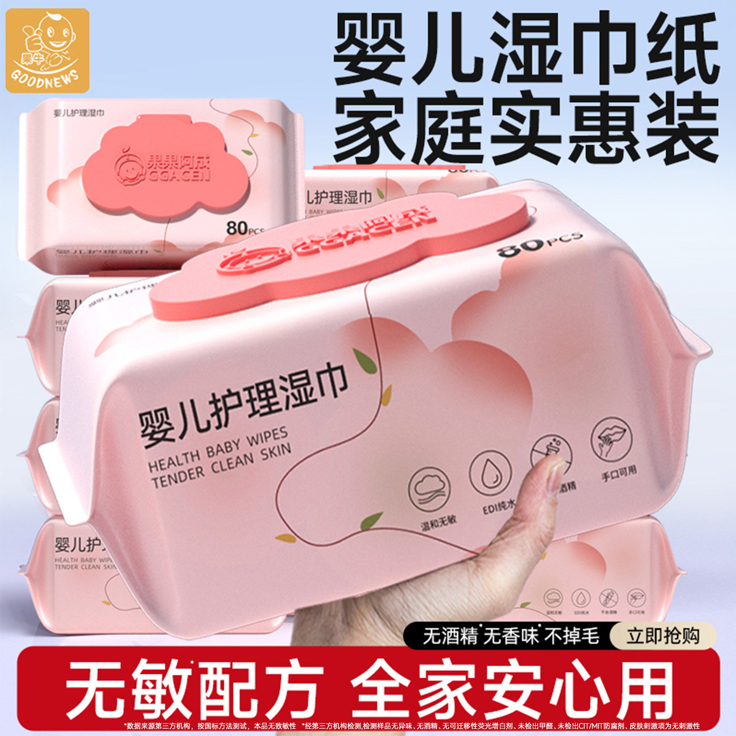 婴儿湿巾纸家庭实惠装新生儿手口屁专用宝宝婴幼儿童柔湿纸巾大包