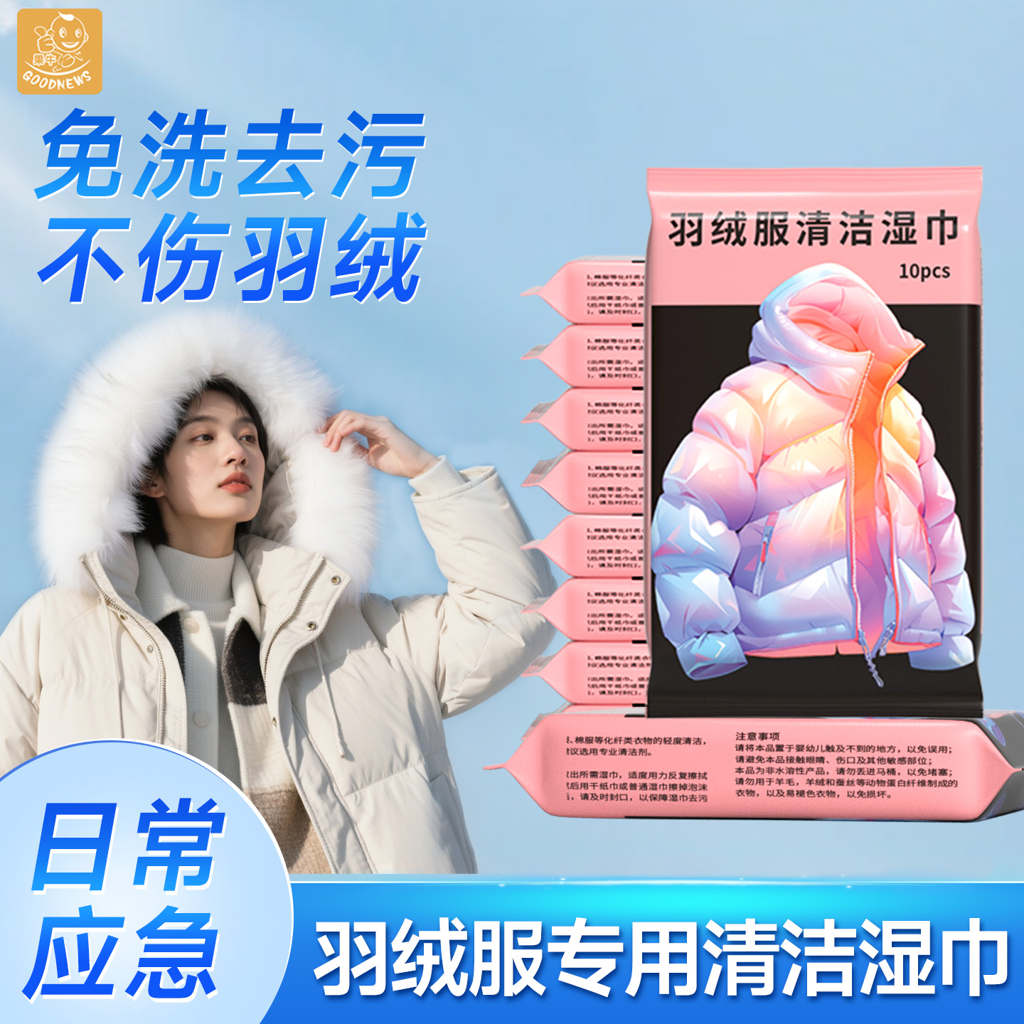 羽绒服清洁湿巾免洗擦鞋湿巾小白鞋衣物去污神器专用湿纸巾便携装