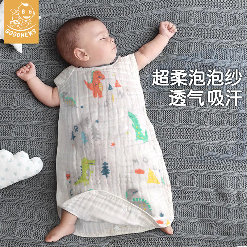 婴儿睡袋春秋冬款宝宝睡觉护肚子儿童防踢被神器纱布背心四季通用,婴童用品,睡袋/防踢被,淘宝优惠券,粉丝福利购,淘宝优惠卷