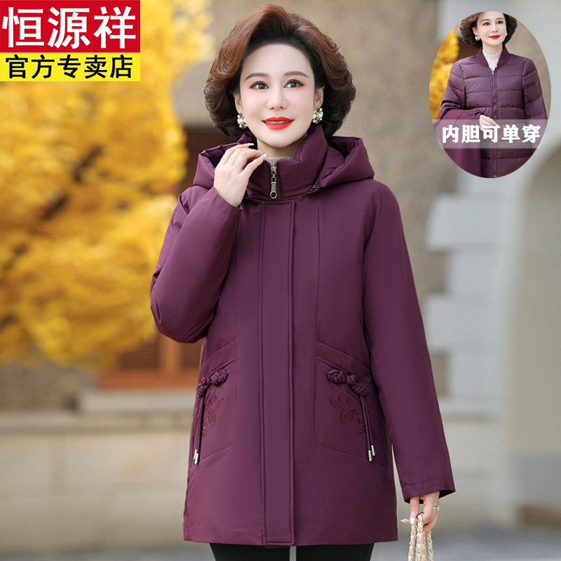 恒源祥可拆洗内胆妈妈羽绒服