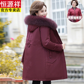 外套奶奶冬装 恒源祥可拆卸内胆中老年人羽绒服女中长款 派克妈妈装