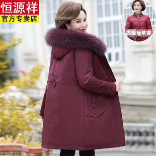 恒源祥可拆卸内胆中老年人羽绒服女中长款派克妈妈装外套奶奶冬装