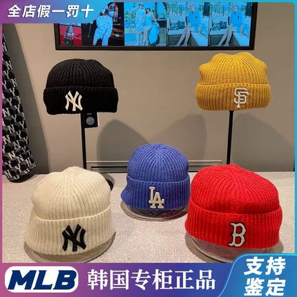 韩国MLB专柜正品秋冬新款刺绣NY针织帽ins潮毛线帽冷帽3ABNS0326