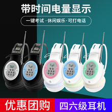 东子四级听力耳机大学英语四六级fm调频听力考试头戴式 无线收音机