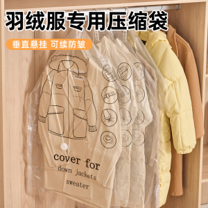 可悬挂真空压缩袋侧拉抽气式衣服防尘罩防水收纳挂衣袋搬家打包袋