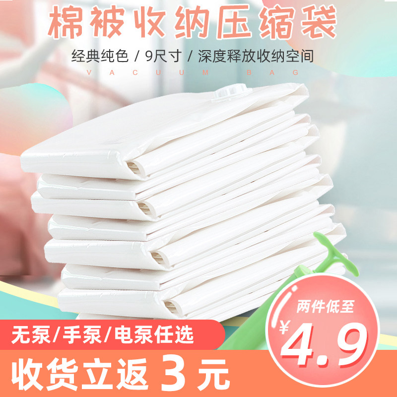 棉被压缩袋的特点与用途分别是什么 妞趣网