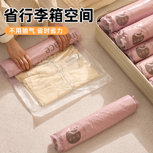 手卷压缩袋免抽气衣物衣服收纳袋旅行便携行李箱专用整理打包袋子