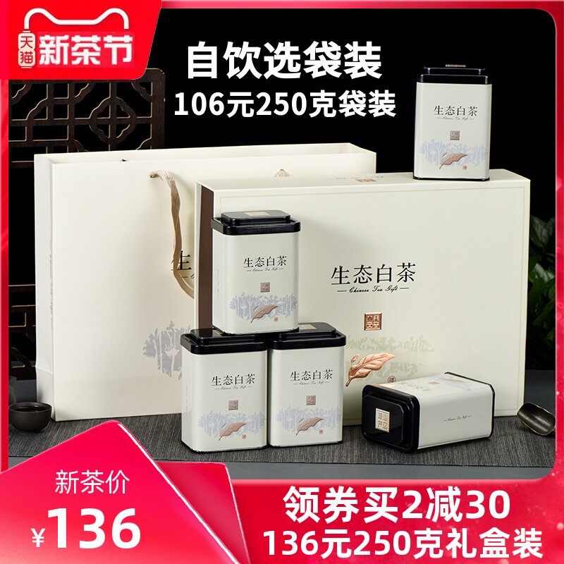 茶二叔2023年新茶安吉特产白茶正宗春茶250g礼盒装绿茶茶叶一级_虎窝淘