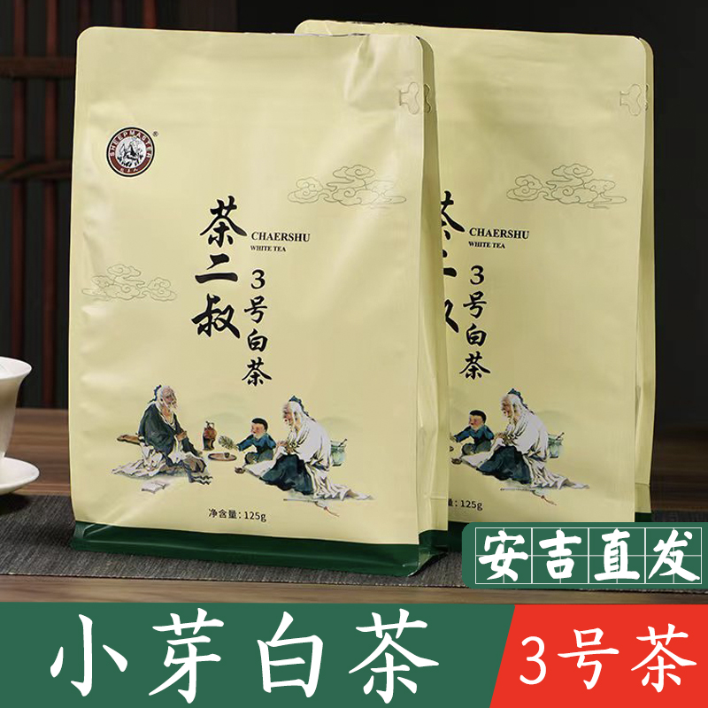 茶二叔2023年500g正宗安吉白茶新茶春茶叶明前特级散装珍稀绿茶 茶 安吉白茶 原图主图