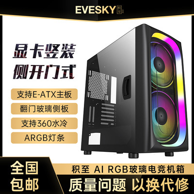 积至AI 电脑机箱台式玻璃ARGB侧透透明背线竖装显卡宽体E-ATX机箱