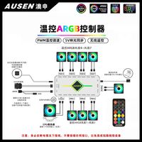 电脑机箱风扇ARGB控制器PWM温控集线器5V3针神光同步二合一控制器