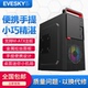 机机箱商务办公主机机箱电脑机箱MATX游戏机箱 扬天M3手提台式 包邮