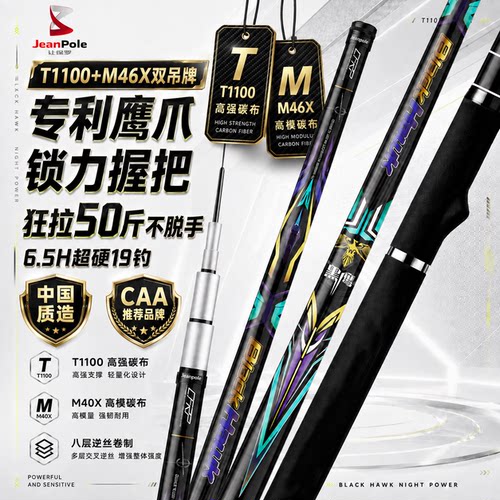 让保罗轻量大物巨物竿