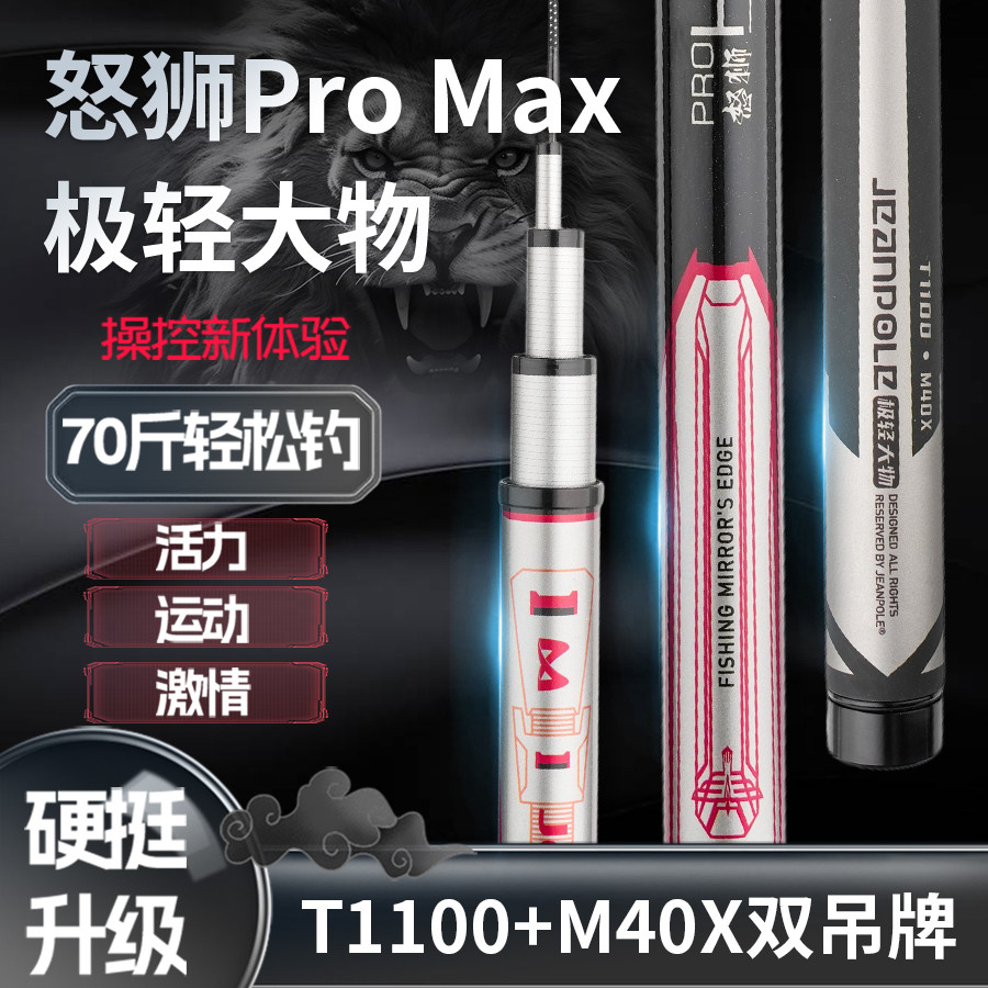 让保罗怒狮轻量大物竿老麻雀推荐