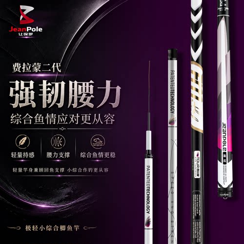 超轻超硬小综合4.5H19调鲫鱼竿