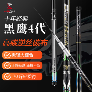 老麻雀推荐让保罗阿隆索5H6H19调台钓竿超轻超硬大物竿鱼竿鲢鳙竿