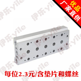 申工汇流板2位3分4位5位6位